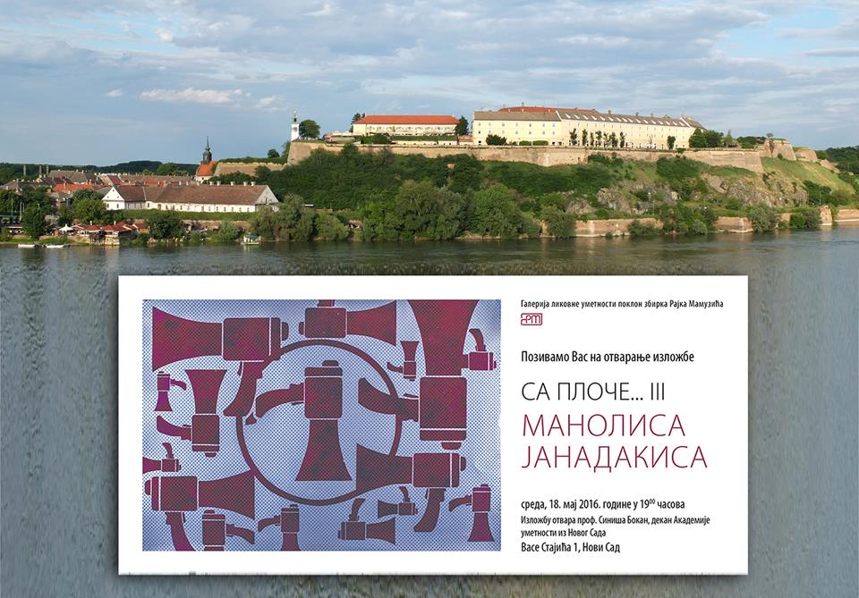 Έκθεση χαρακτικής στο Novi Sad Σερβίας